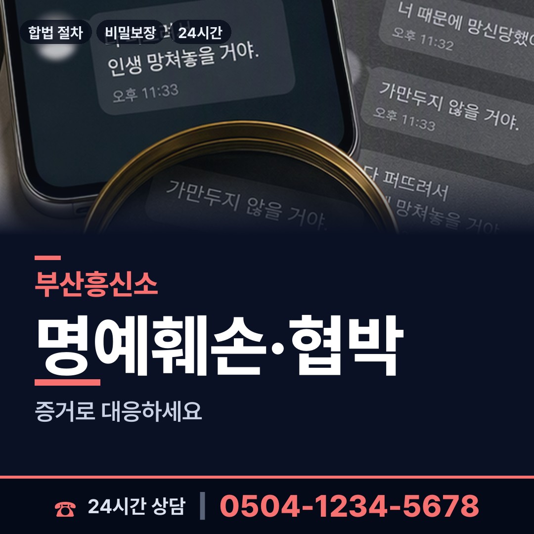 부산 광안제3동 군대전우찾기 상담 안내