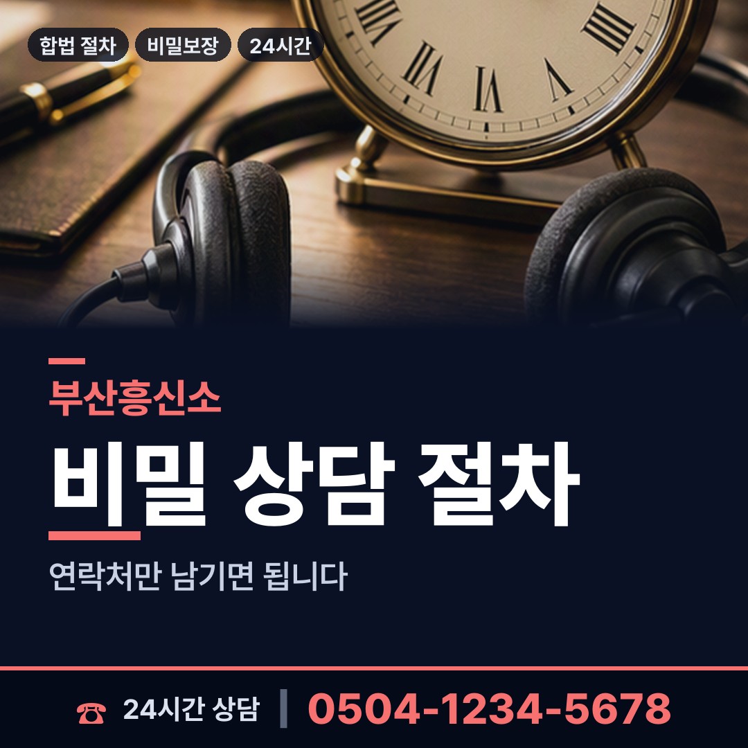부산 광안제3동 내연녀조사 상담 안내