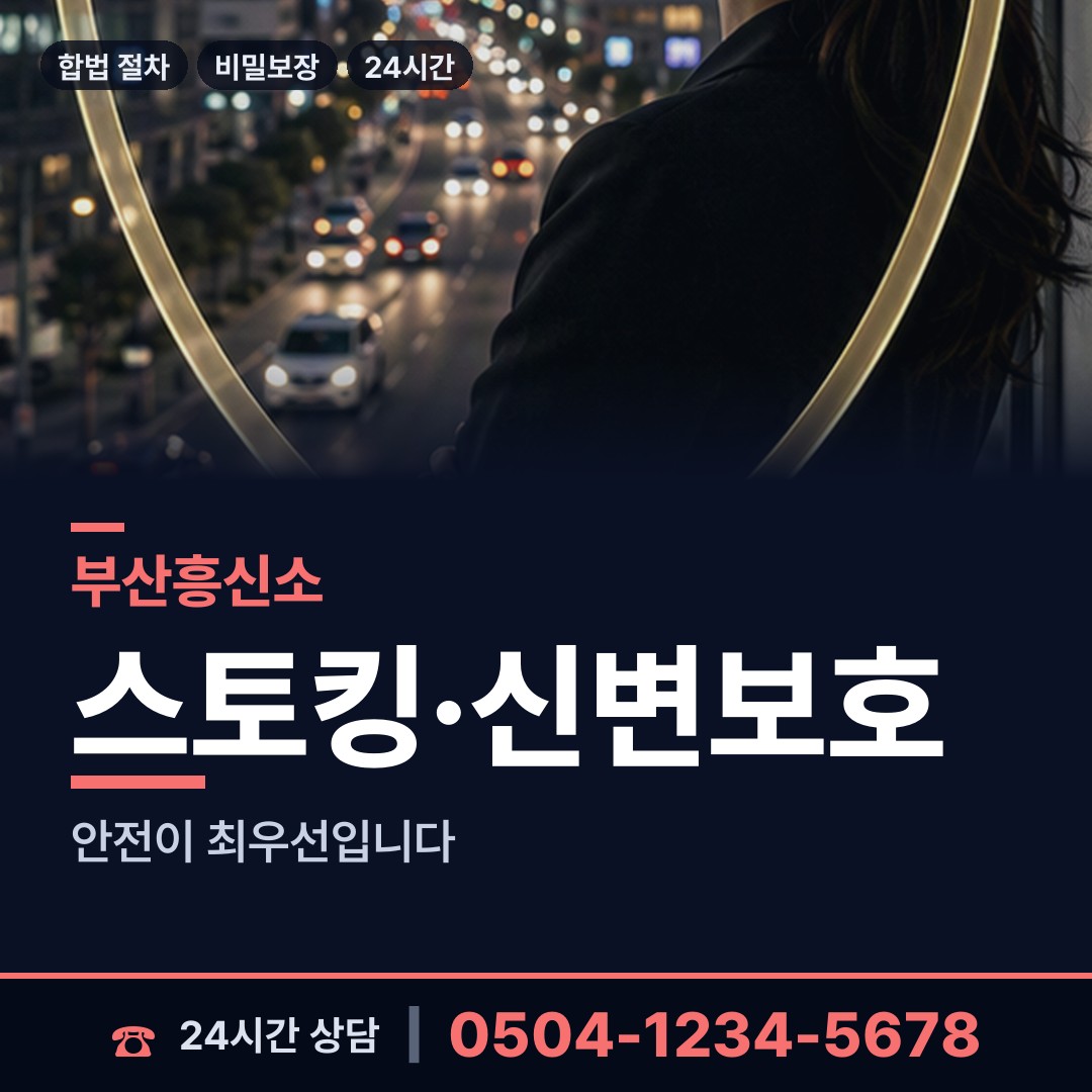 부산 광안제3동 남편외도탐정 상담 안내