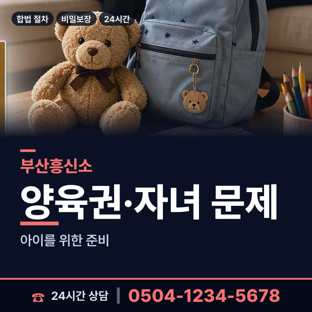 부산 광안제3동 외도의심 상담 안내